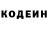 Кодеиновый сироп Lean напиток Lean (лин) Cameron Donohue